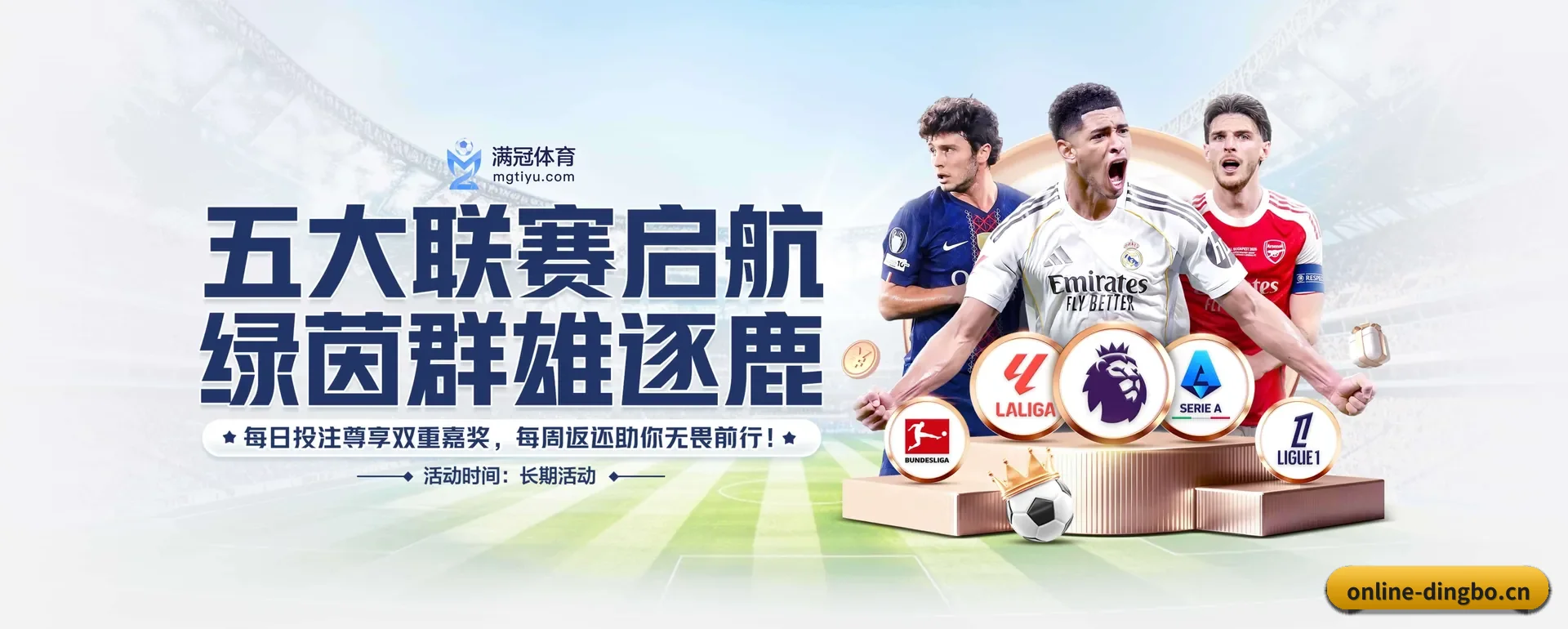 比分查询与比赛提醒
